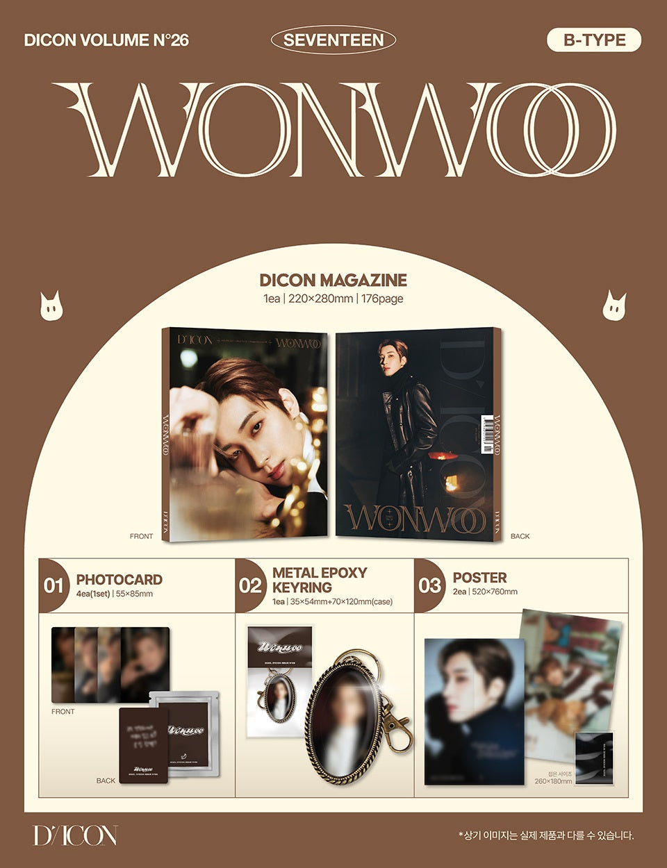 PREORDER WONWOO/MINGYU - DICON VOLUME N26 WITH POB GIFT