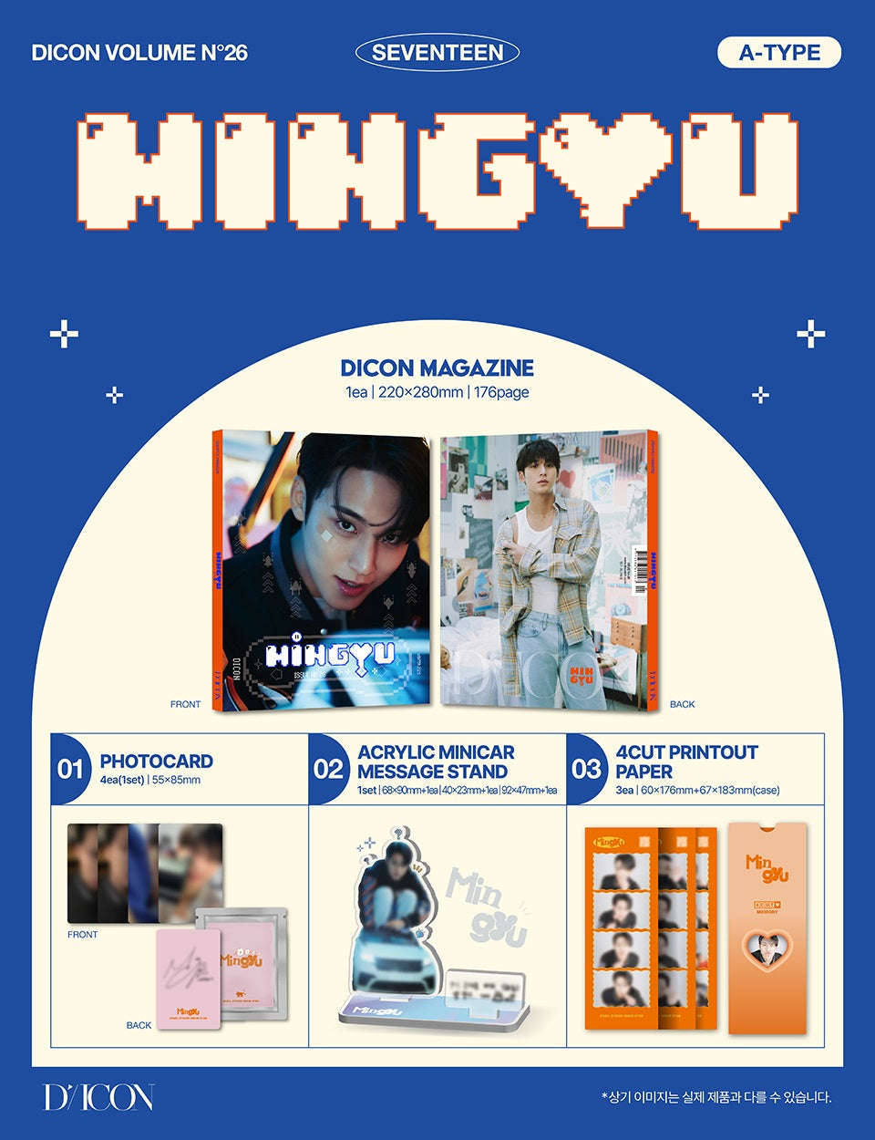 PREORDER WONWOO/MINGYU - DICON VOLUME N26 WITH POB GIFT